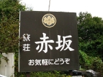 LH sign